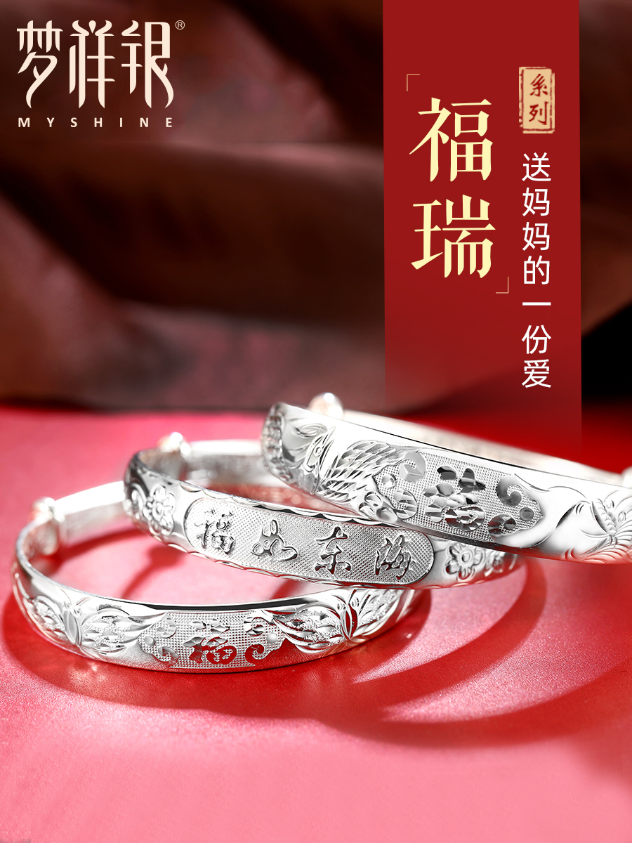 梦祥银品牌特卖店的优惠券大全—梦祥银手镯女990纯银民族风实心福字