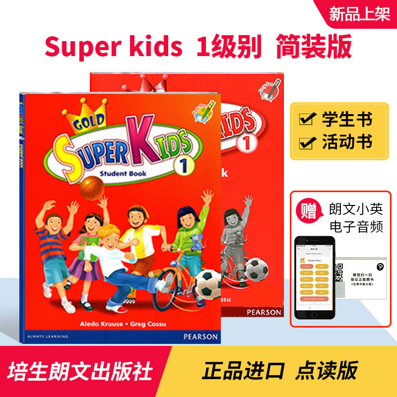 superkids1