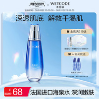 水密码海泉深透精华水 细肤水爽肤水女化妆水补水保湿滋润男性士
