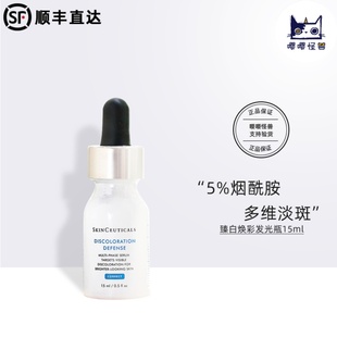 修丽可发光瓶美白精华液中小样15ml 杜克臻白焕彩30ml 淡斑痘印