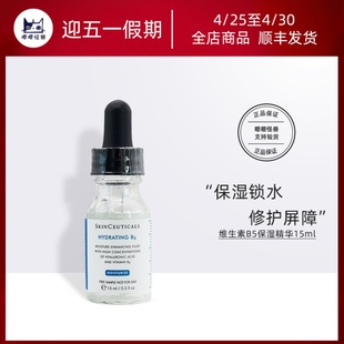 修丽可/杜克维生素B5保湿精华中小样15ml/30ml 收缩毛孔滋润修护