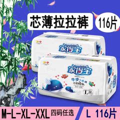 家得宝拉拉裤L码 通用学步裤内裤式纸尿裤尿不湿L码 m/l/xl/xxl