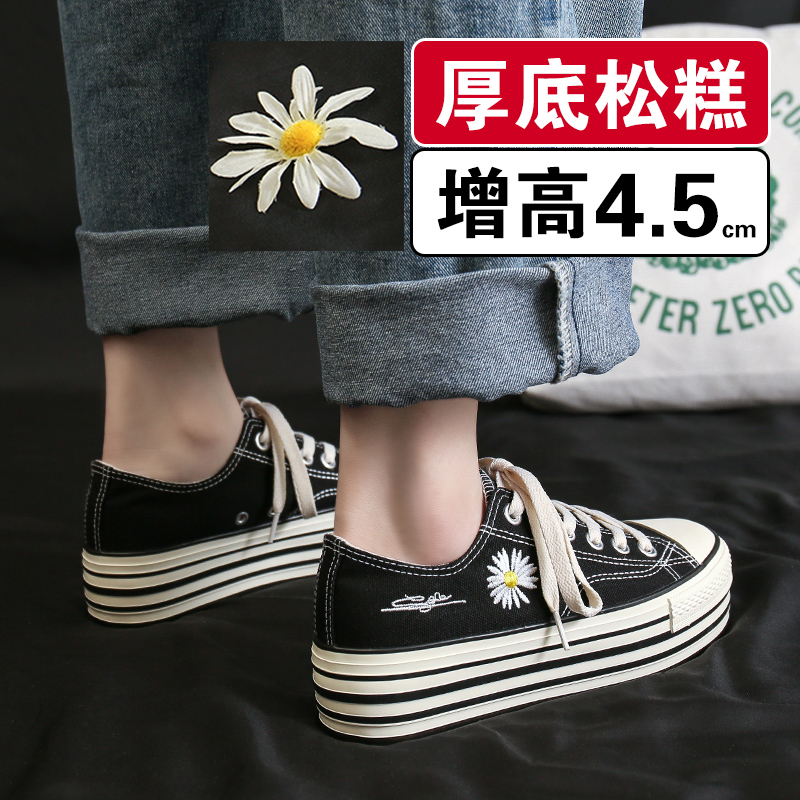 小雏菊帆布鞋女厚底增高松糕底低帮夏季高跟小黑鞋2020新款休闲鞋在类目 女鞋, 帆布鞋中 - 来自Buy2taobao.com提供专业的淘宝代购服务
