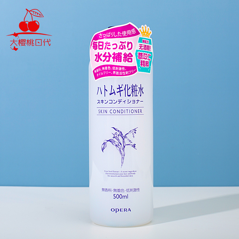 正品日本本土Naturie imju薏仁水保湿补水净白爽肤化妆水500ml