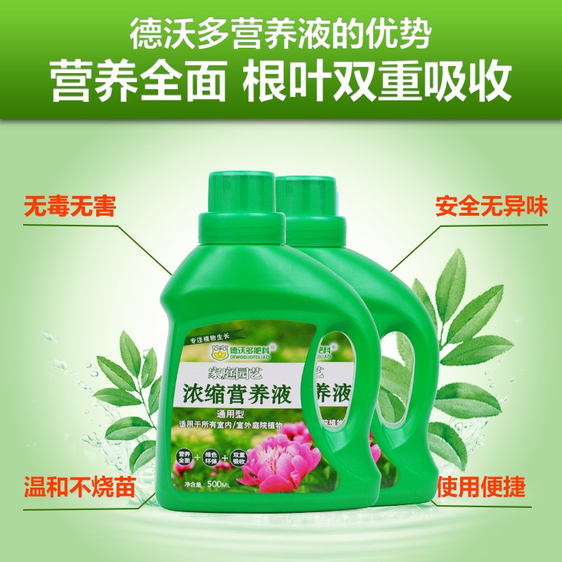 德沃多植物营养液通用型土水培多肉花卉绿萝液体肥盆栽肥料有机肥在类目 鲜花速递/花卉仿真/绿植园艺, 园艺用品, 家庭园艺肥料/营养土/营养液中 - 来自Buy2taobao.com提供专业的淘宝代购服务