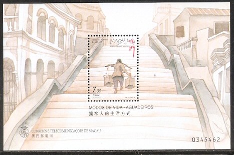 7518/1999澳門郵票,擔(dān)水人的生活方尸小型張。 7518/1999澳門郵票,擔(dān)水人的生活方尸小型張。
