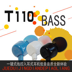 JBL T110耳机 苹果三星华为手机音乐耳麦入耳式hifi运动有线耳塞