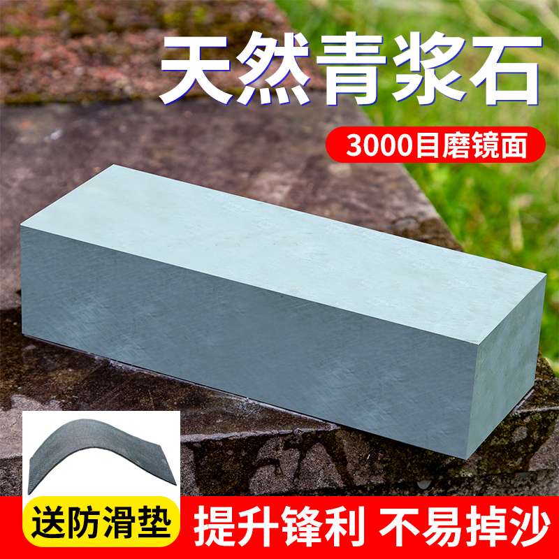 天然水滴青磨刀石3000目木工刨刀