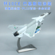 1:48 歼10CE战斗机模型巴铁涂装 歼十CE J-10CE飞机合金仿真摆件