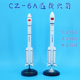 1:135长征6号A运载火箭模型CZ六号长征六号甲合金仿真航空航天
