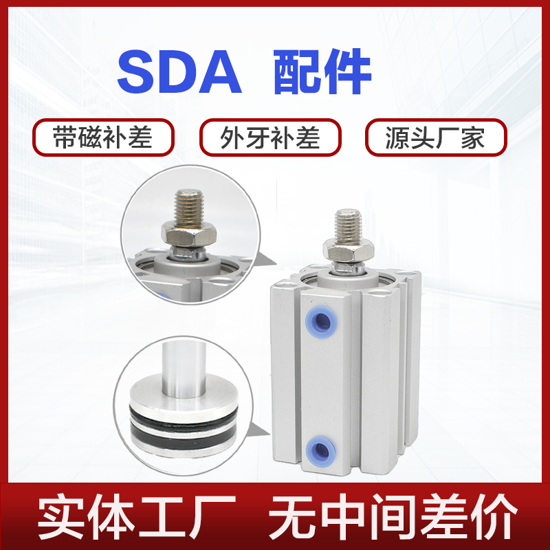 SDA ACQ CQ2B 薄型超薄带磁性杆外螺纹SDAS CDQ2B ACQ-SB带外牙