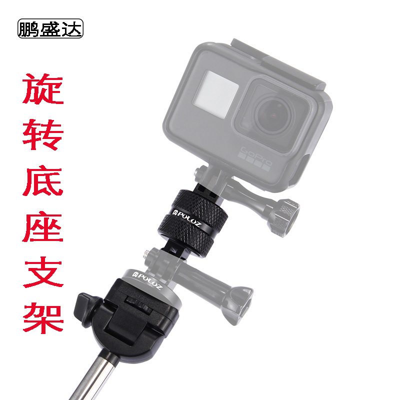 Gopro hero7/6/5/4 parts motion camera adapter 360 rotate base Connect Bracketin the 3C Digital Accessories, Cell Phone Accessories , Phone holder/Mobile phone holder category - from Buy2taobao.com to provide professional Taobao agent buy service