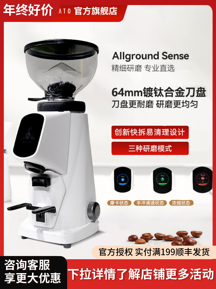 Fiorenzato佛伦萨多Allground Sense 称重磨豆机意式咖啡定量研磨