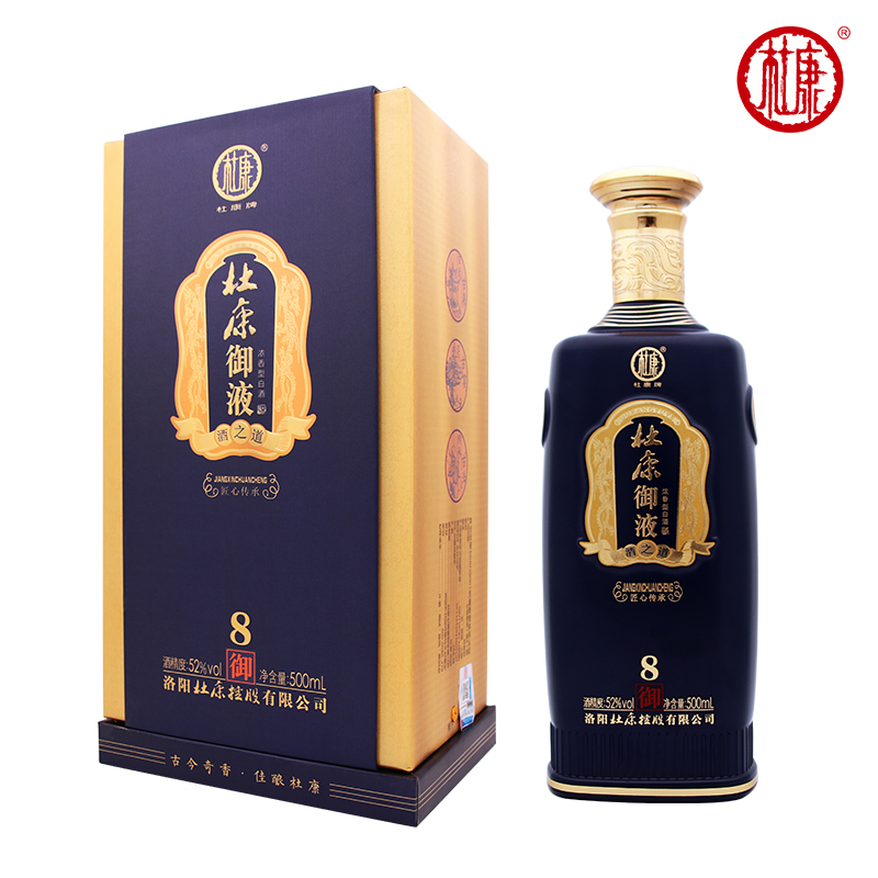 杜康御液(御8)升级版 52度浓香型500ml 礼盒商务粮食酒顺丰包邮06