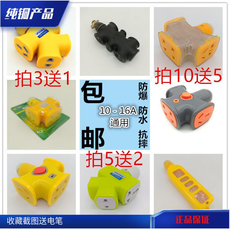大功率排插16安空调接线板不带线无线插座创意多功能家用工业插排|ruв категории электронный/электрик, коммутационная панель/пробка, коммутационная панель - от Buy2taobao.com для оказания профессиональной услуги покупки агента Taobao
