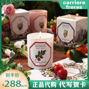 carriere freres法国植物学家CF香薰蜡烛新婚香氛生日礼物情人节