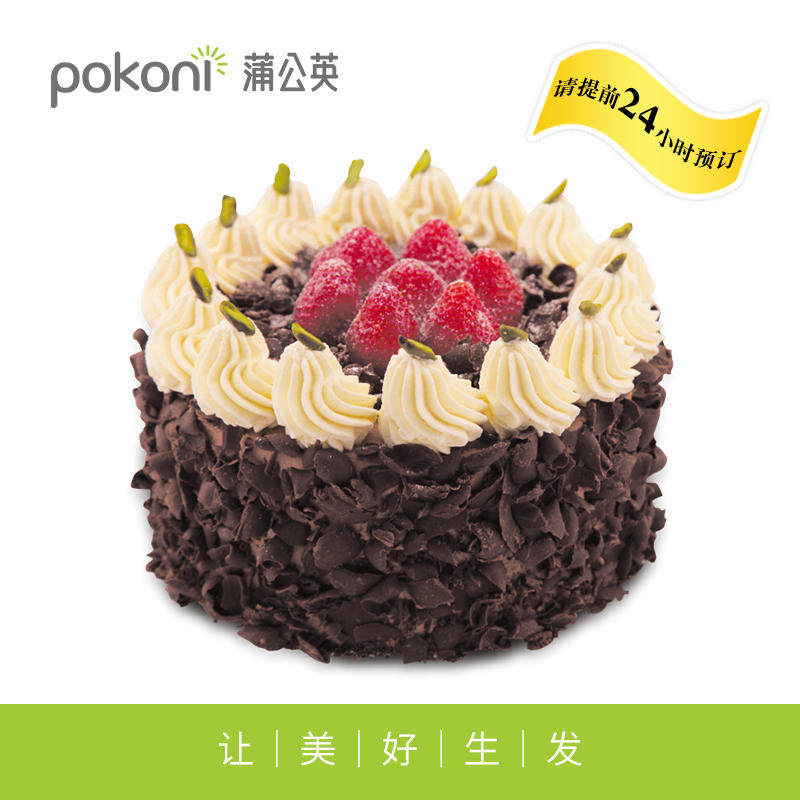 好利来&蒲公英黑森林生日蛋糕同城配送秦皇岛重庆平顶山安阳辽阳