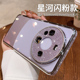 适用华为mate70pro手机壳星空闪粉新款mate60pro+网红高档奢华pura70透明不发黄高级感mt60pro全包防摔保护套