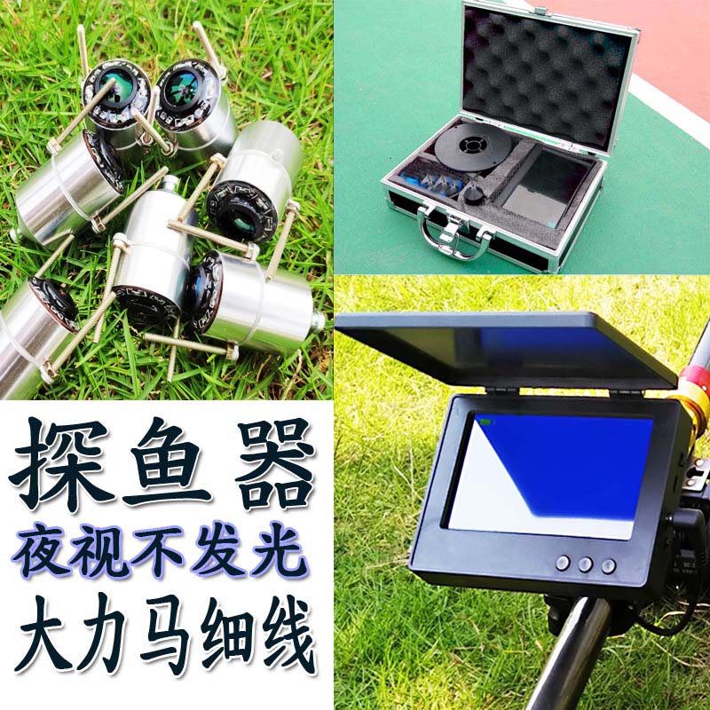 水下摄像头连接手机可视钓鱼器高清红外防水探鱼器可视探鱼器锚鱼|msdalam kategori luar/Mountaineer/Camping/Aksesori perjalanan, peralatan memancing, Finder ikan - dari Buy2taobao.com untuk memberikan perkhidmatan ejen Taobao profesional membeli