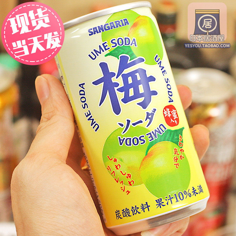 日本进口碳酸气泡饮料三佳利sangaria蜂蜜梅子味苏打汽水190g