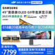 新品首发 三星奥德赛OLED G9 49寸5K240HZ带鱼屏显示器S49CG932SC