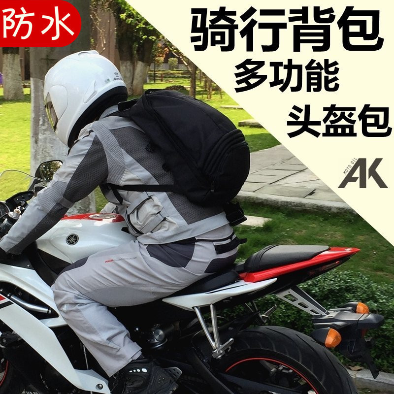 摩托车骑士双肩背包 机车包 头盔背包自行车骑行包 现货包邮在类目 摩托车/装备/配件, 摩托车骑士装备, 骑士包中 - 来自Buy2taobao.com提供专业的淘宝代购服务