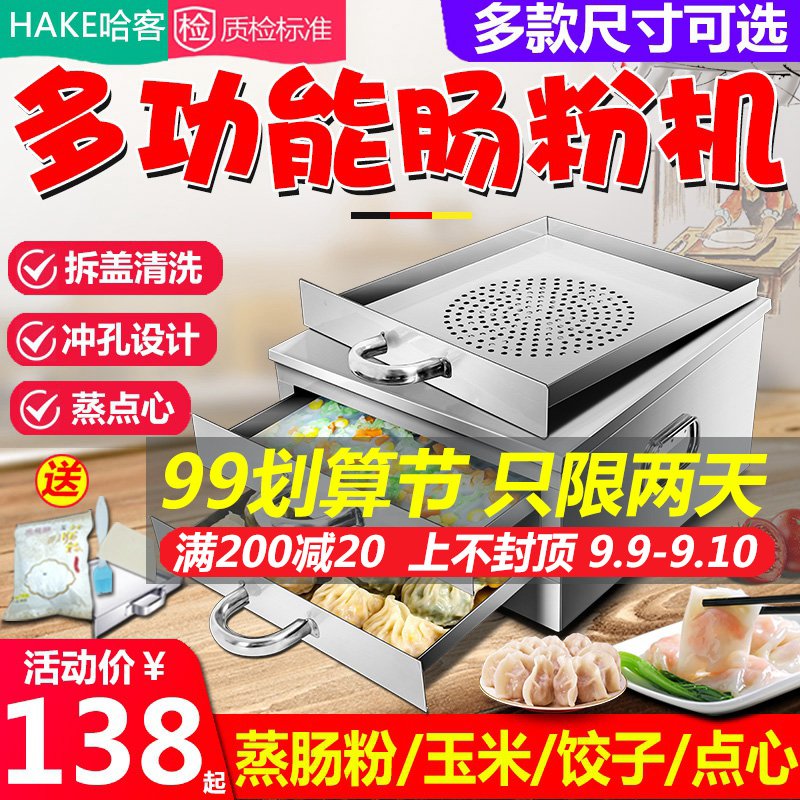 breakfast household Rice rolls machine Steamer Steaming plate double-deck small-scale Salad Drawer Stainless steel Homewearin the Kitchen Appliances , Commercial electric kitchen , Rice rolls machine category - from Buy2taobao.com to provide professional Taobao agent buy service