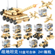 新款军事坦克拼装积木小盒装益智力玩具组装变形套装3--6-8岁礼物