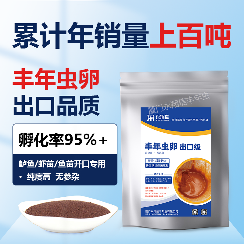 丰年虾卵21年新货大红超细卵卤虫孵化率95%鲈鱼虾苗鱼苗开口卤虫|ruв категории животное/Животное питание и принадлежностей, аквариум мира, декоративные рыбы кормов - от Buy2taobao.com для оказания профессиональной услуги покупки агента Taobao
