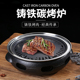 韩式铸铁炭炉烧烤炉商用碳烤肉架家用木炭烤肉锅圆形不粘烤肉盘
