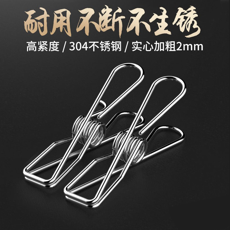 304不锈钢夹子防风线夹晒晾衣架夹封口小夹裤夹多功能强力弹簧夹(去