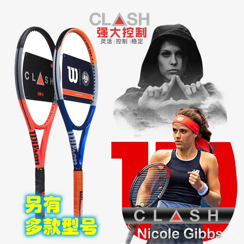 Weir wins /Wilson Clash V2 New Technology/Full carbon/carbon fibre Professional tennis racketin the Sports/Yoga/Fitness/Fans supplies , Tennis , Tennis racket category - from Buy2taobao.com to provide professional Taobao agent buy service