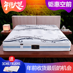 穗欣泰国进口天然乳胶床垫1.5m1.8米2椰棕弹簧床垫单双人3D席梦思