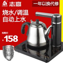 Chigo/志高 JBL-D6125自动上水壶电热水壶不锈钢泡茶壶煮茶器包邮