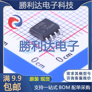 LM358AM/NOPB封装SOIC-8_150mil运算放大器 全新现货