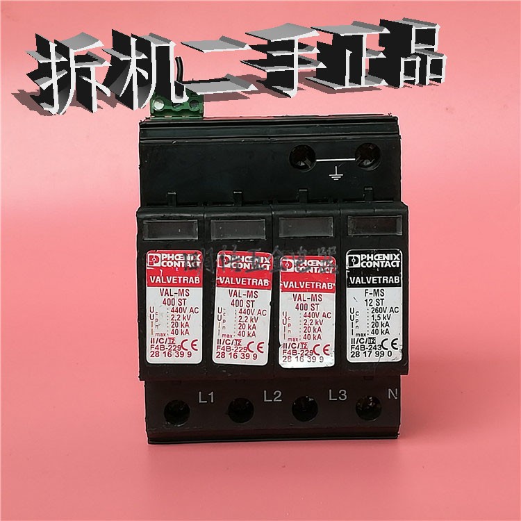 菲尼克斯VAL-MS/3+1-BE/FM VAL-MS400ST F-MS12ST電湧浪湧防雷器在類目 五金/工具, 電氣控制, 低壓電氣, 電湧保護器中 - 來自Buy2taobao.com提供專業的淘寶代購服務