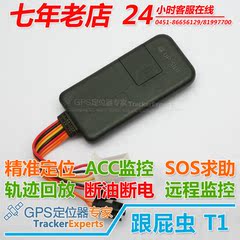 凯步关爱跟屁虫T1货车卡车汽车GPS卫星定位器车载追踪跟踪防盗器