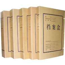 特价3cm 牛皮纸档案盒 文件盒 凭证盒  一包10个