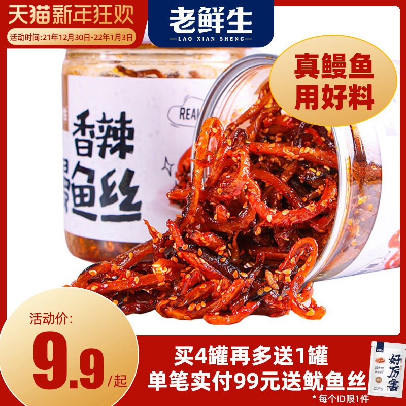 来伊份甜辣吃鸭藤椒鸭锁骨112g小包装卤味即食鸭架鸭货休闲小零食