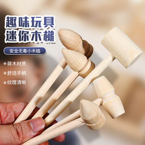 实木儿童敲打积木木榔头小木锤子玩具木头锤子厨房榔头玩具小木槌