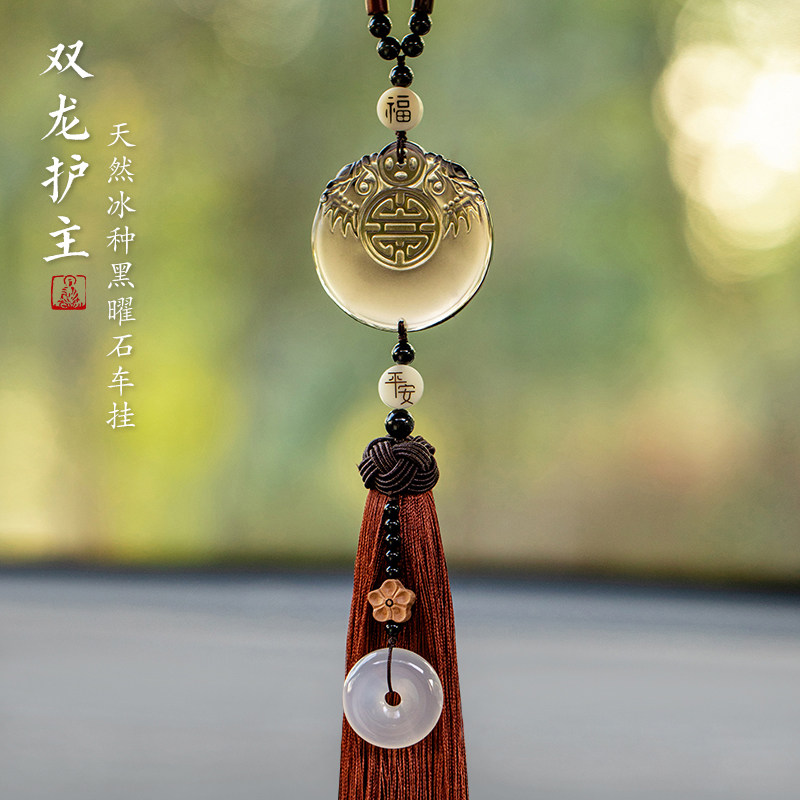 汽车挂件车内吊饰高级后视镜车载挂饰品平安符保车上吊坠男士女神