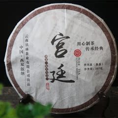 云南古树普洱茶七子饼茶 熟茶宫廷特级普洱茶茶叶357g  批发包邮