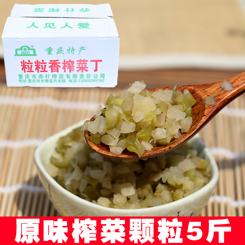 重庆涪陵榨菜颗粒5斤白味原味 重庆小面榨菜肉丝包子碎米大包装