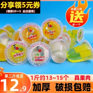 喜之郎果肉果冻散装500g整箱10斤什锦儿童零食网红蜜桔水果黄桃味