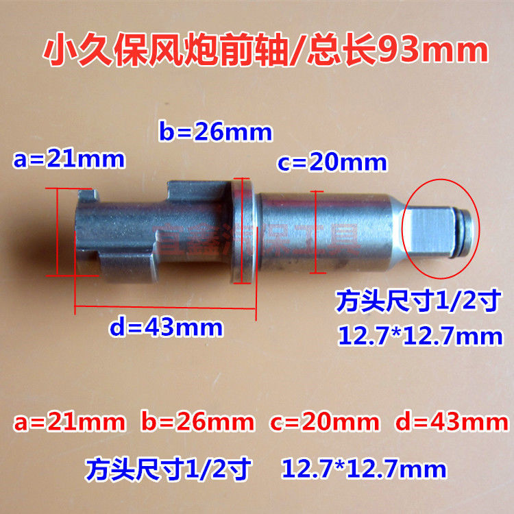 久保小风炮配件前轴打击块销架前壳气缸叶片密封纸垫维修配件大全