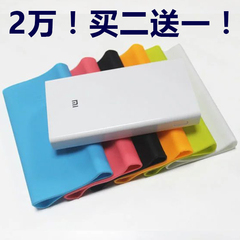 小米2万毫安原装正品官方款充电宝软胶套硅胶防摔外套小米2万毫安