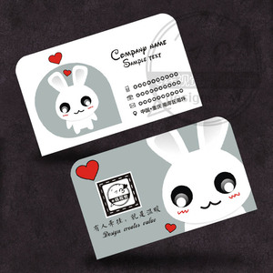 灰色小兔子名片设计印刷可爱儿童服装箱包网店铺毛绒玩具礼物饰品
