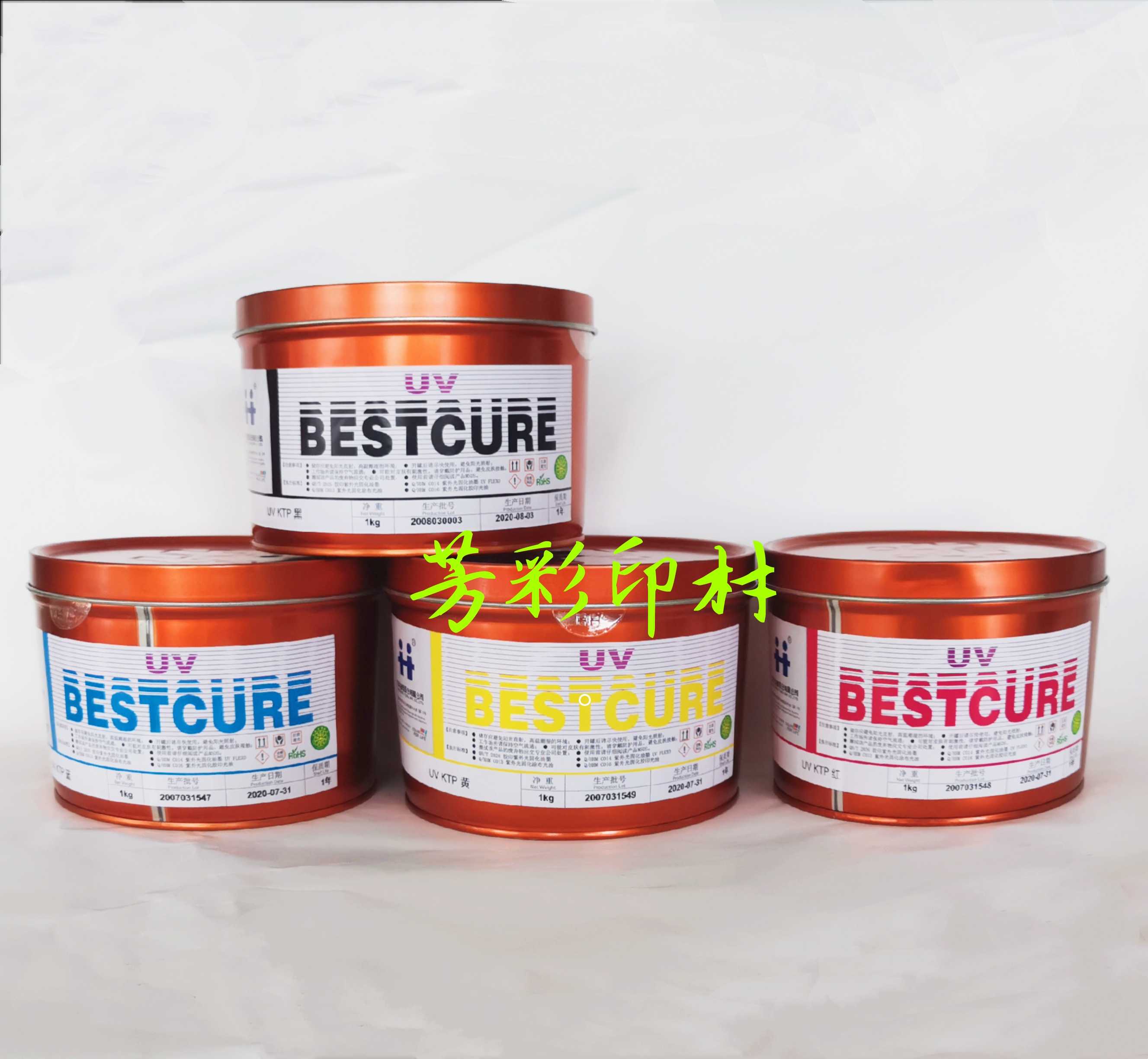 油墨杭华uvsupktp系列经济型纸张印刷经济uv油墨