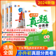 【68所官方】小升初十年真题分类卷2024人教版语文39套数学52套重点中学招生小考真题卷毕业总复习冲刺卷五六年级专项分类训练刷题