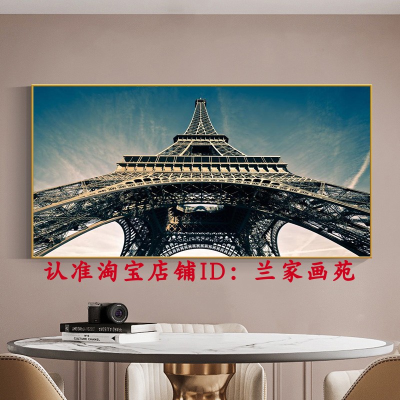 欧式客厅墙轻奢复古艺术挂画巴黎埃菲尔铁塔装饰画城市建筑壁挂画